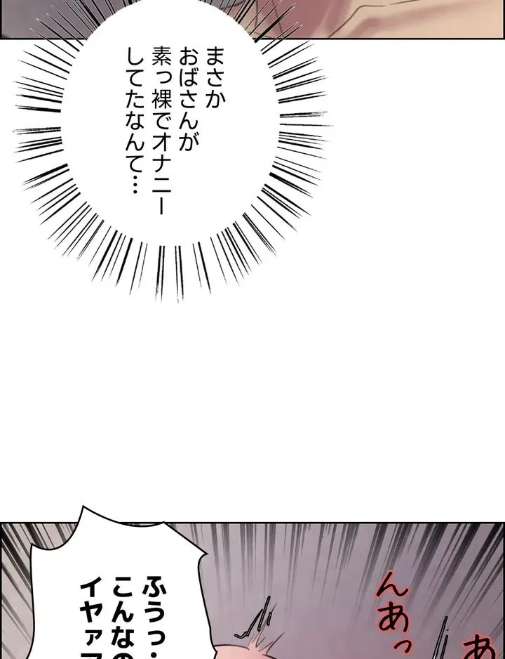 セクストップウォッチ - Page 73